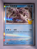 Palkia 014 Holo 30th Celebration Simplified Chinese Single Card