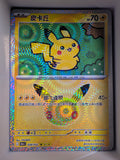 Pikachu Holo 028 30th Celebration Simplified Chinese Single Card