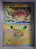 Pikachu Holo 018 30th Celebration Simplified Chinese Single Card