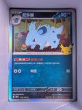 Nidorina Holo 074 30th Celebration Simplified Chinese Single Card