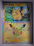 Pikachu Holo 017 30th Celebration Simplified Chinese Single Card