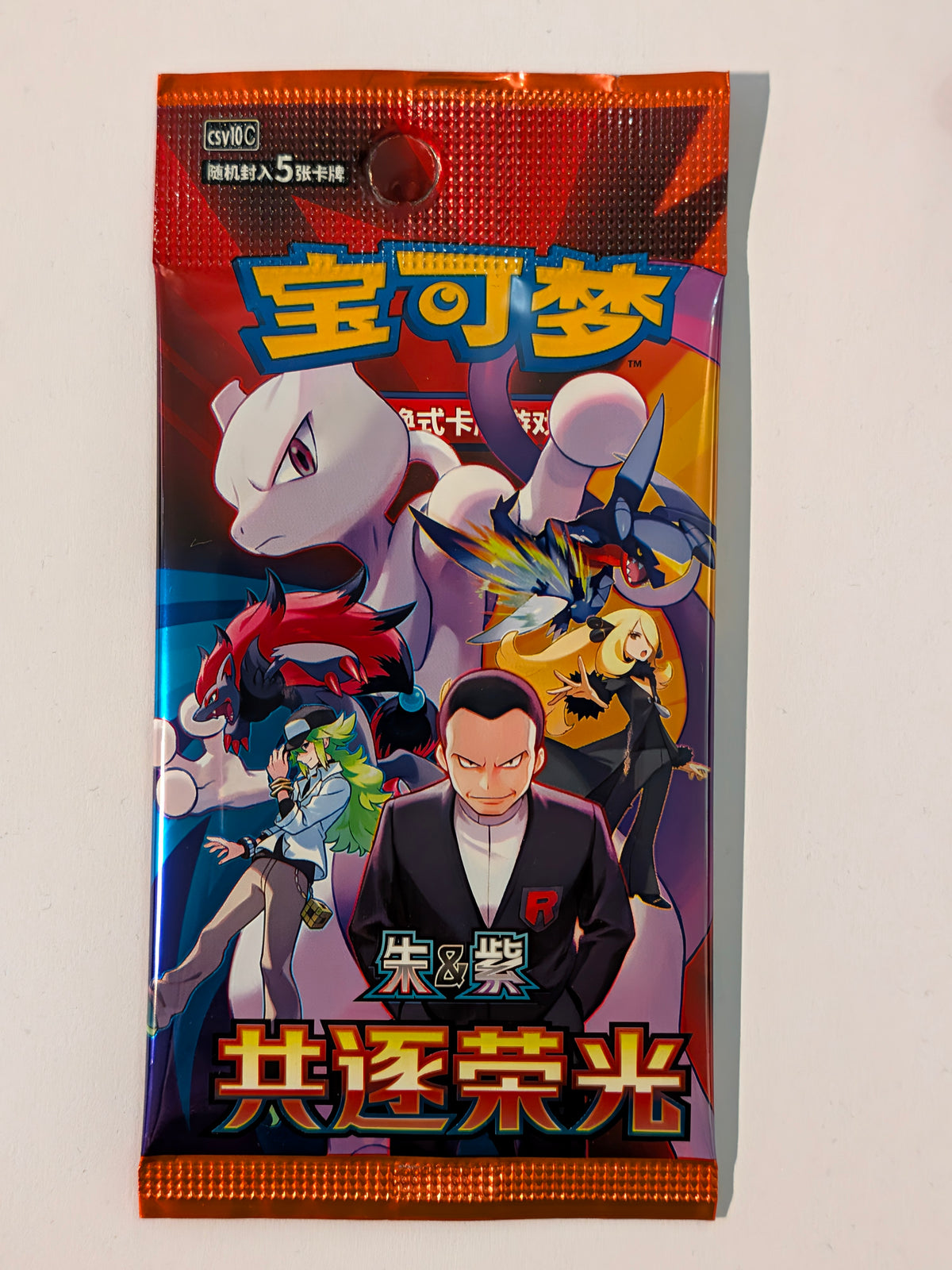 Pursue Glory Together csv10c Slim Simplified Chinese Booster Pack