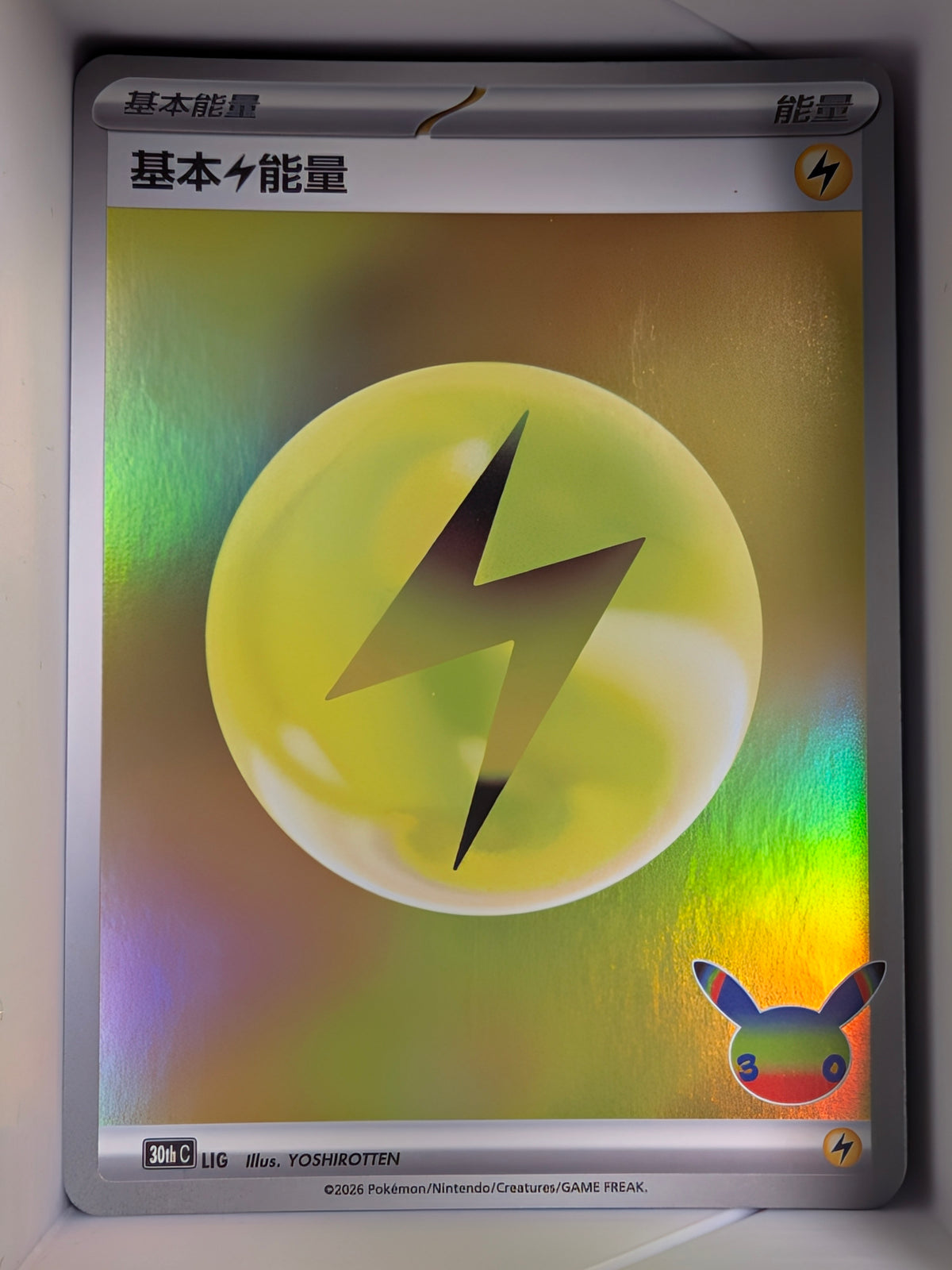 Basic Lightning Energy Holo 169 30th Celebration Simplified Chinese Single Card