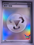 Basic Metal Energy Holo 173 30th Celebration Simplified Chinese Single Card
