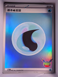 Basic Water Energy Holo 168 30th Celebration Simplified Chinese Single Card