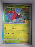 Volbeat 003 Holo 30th Celebration Simplified Chinese Single Card