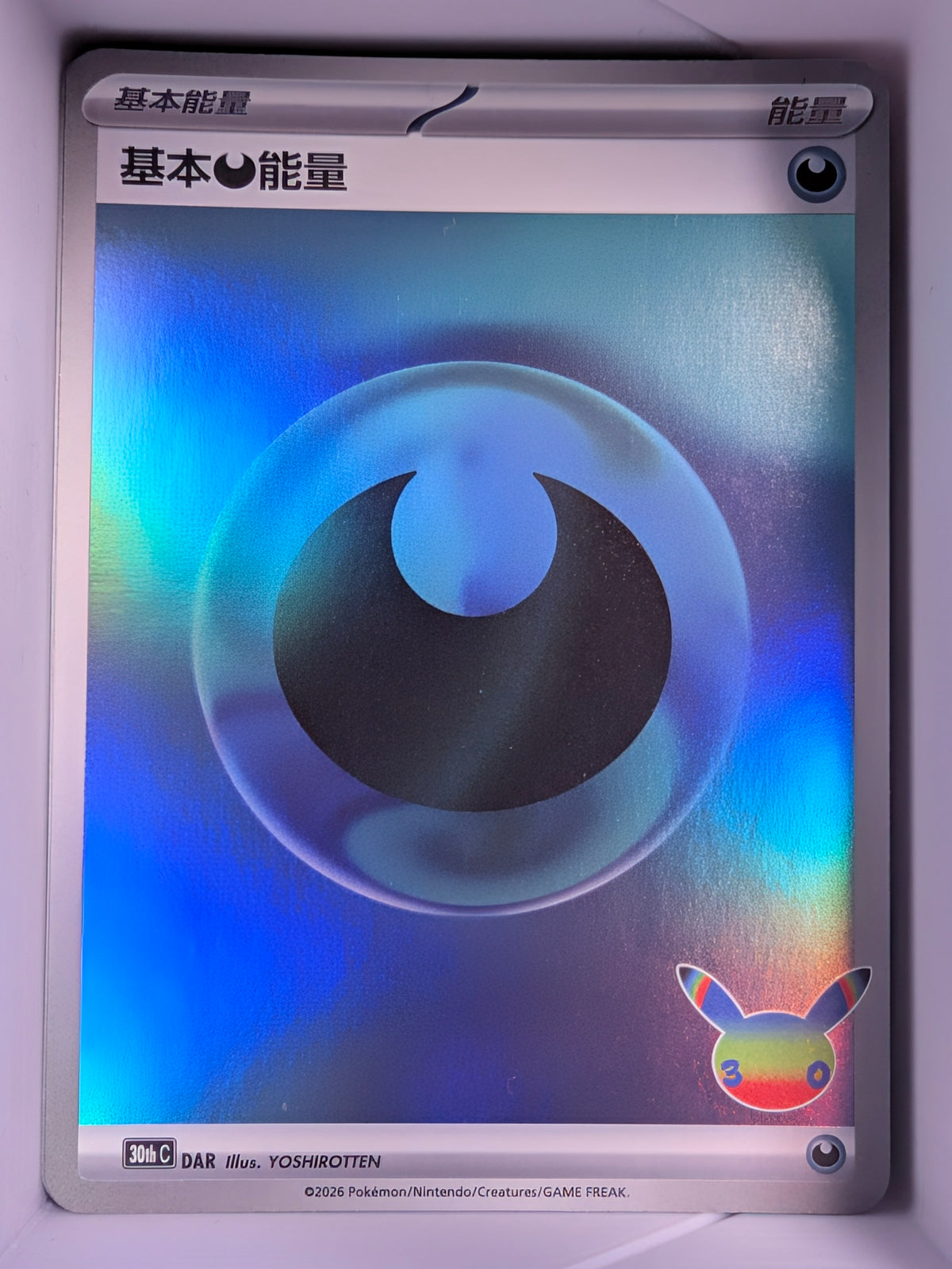 Basic Darkness Energy Holo 172 30th Celebration Simplified Chinese Single Card