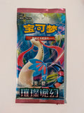 Brilliant Illusions csv8c Slim Simplified Chinese Booster Pack