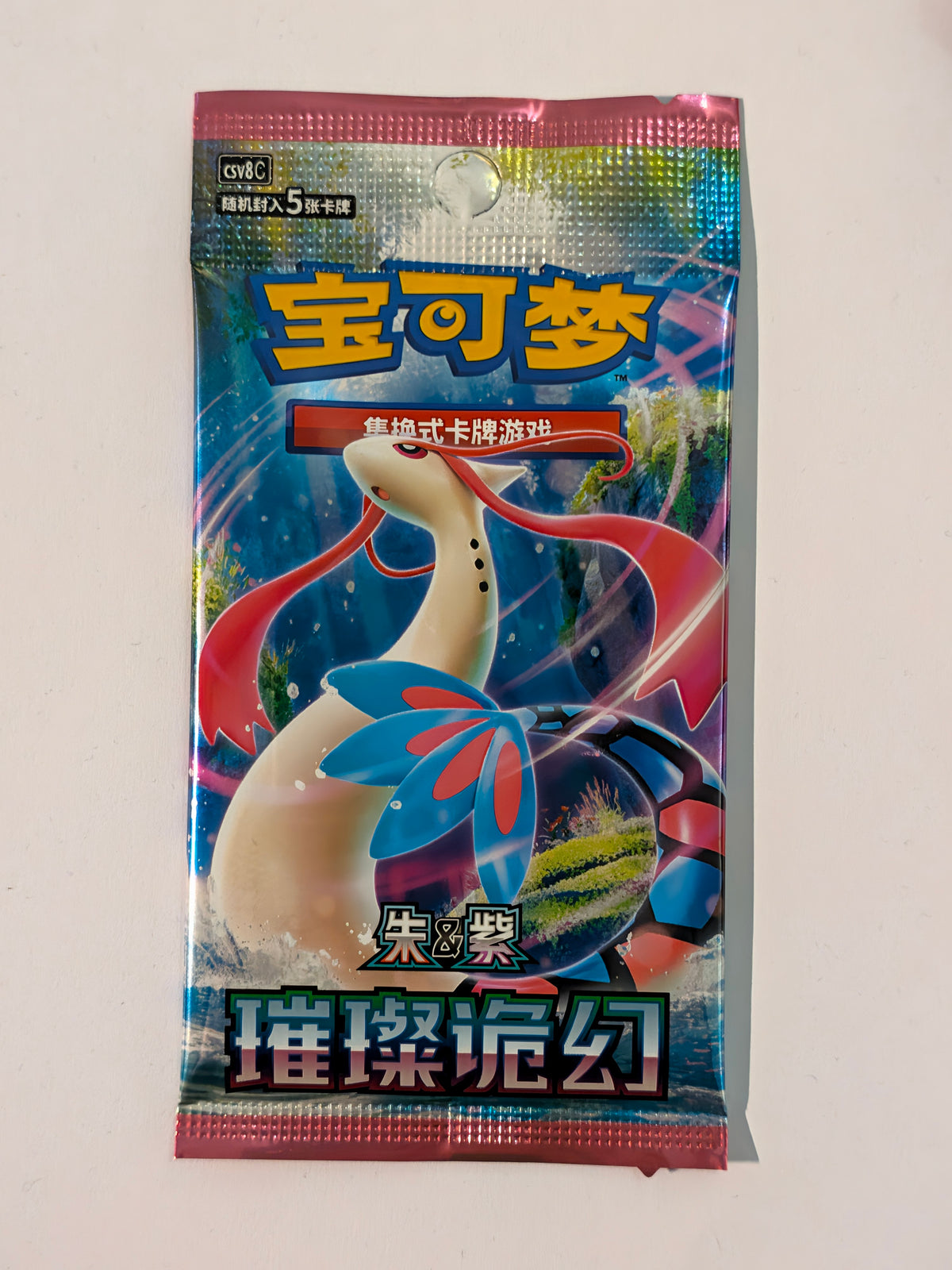 Brilliant Illusions csv8c Slim Simplified Chinese Booster Pack