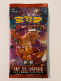 Black Crystal Blaze csv5c Slim Simplified Chinese Booster Pack