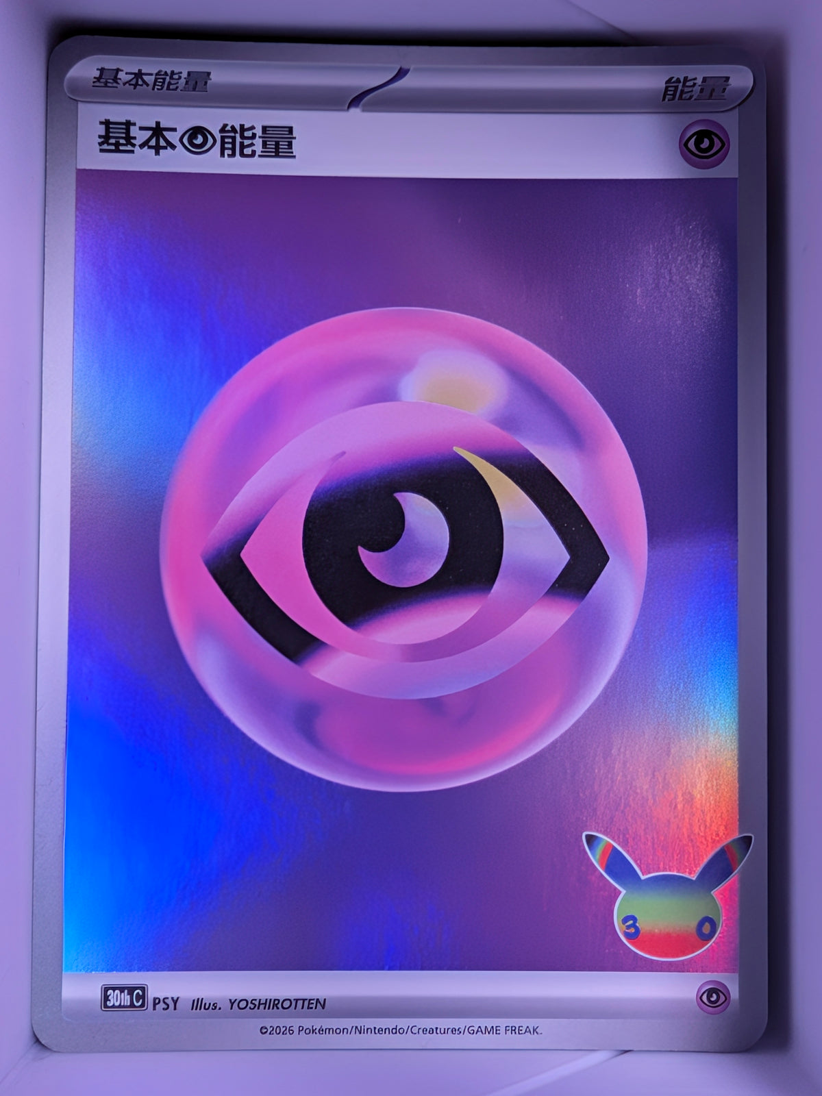 Basic Psychic Energy Holo 170 30th Celebration Simplified Chinese Single Card