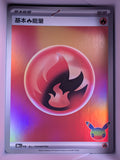 Basic Fire Energy Holo 167 30th Celebration Simplified Chinese Single Card